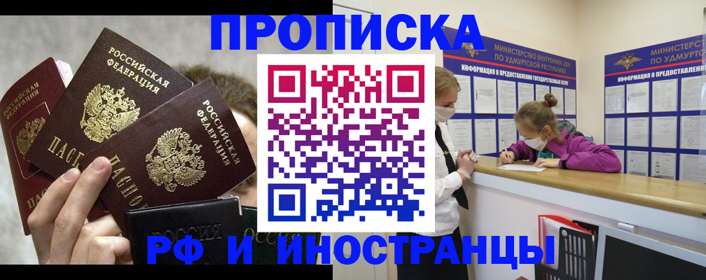 миграционный учет в Кингисеппе