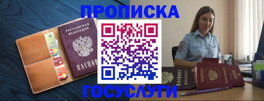 миграционный учет в Кингисеппе