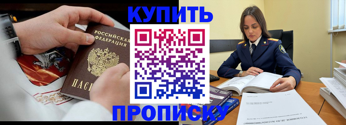 прописка штамп в Кингисеппе